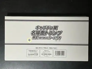 미개봉 새상품 캡틴 츠바사 명장면 카드놀이 한정판 nanaco 카드