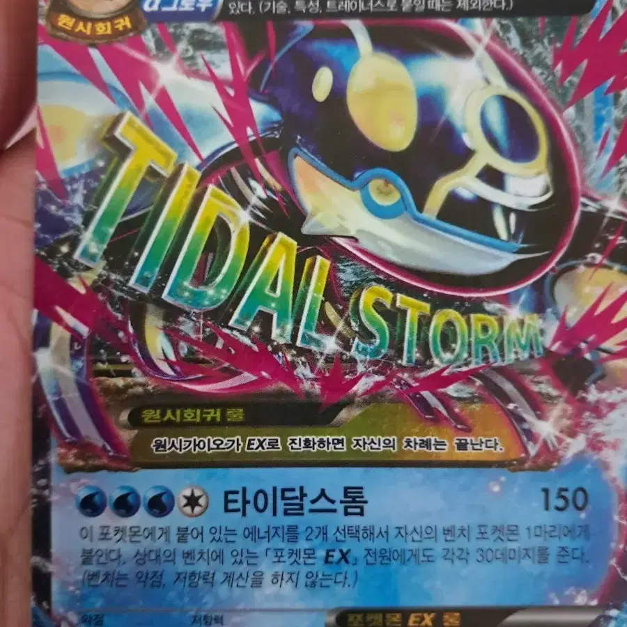 pokemon card kyogre ex price Amazon.com: Pokemon - Primal Kyogre-EX (149/160) - XY Primal Clash