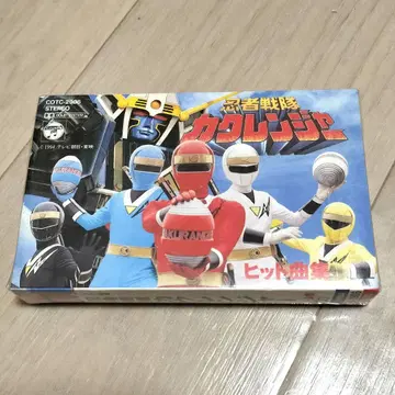 미개봉 새상품 닌자전대 카쿠렌쟈 히트곡집 카세트 테이프 레어