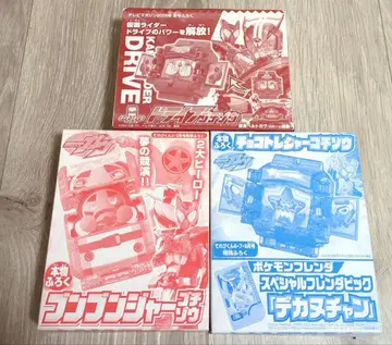 분붐저 고치조 초코 보물 고치조 빅 누찬 드라이브 고치조