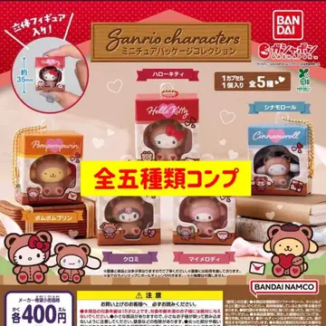 산리오 캐릭터즈 미니어처 패키지 컬렉션 전 5종