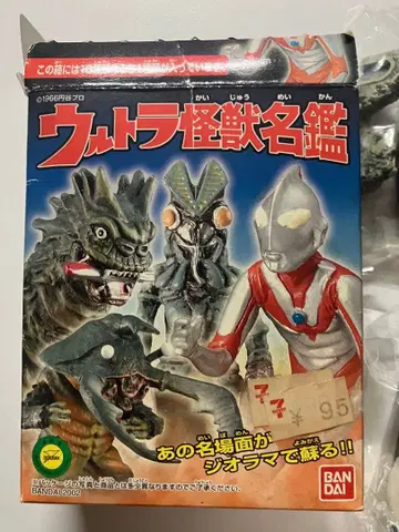 울트라 괴수 희극 바라지의 푸른 돌 공포의 우주선