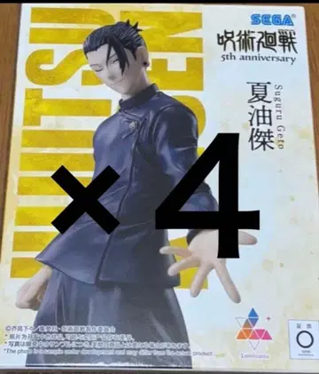 주술회전 5주년 Luminasta 게토 스구루 피규어 라운드원 한정판