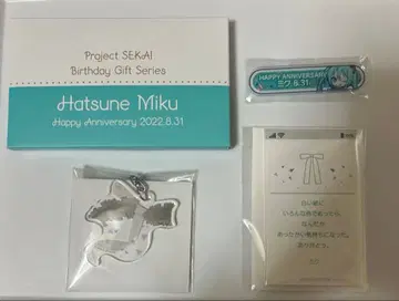 프로세카 하츠네 미쿠 벌스데이 기프트 2022