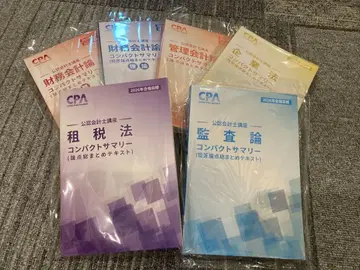 CPA 회계학원 컴팩트 서머리 2026년판