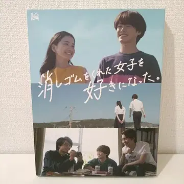 지우개를 준 여자애를 좋아하게 됐어. Blu-ray BOX (3매)