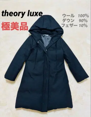 컨디션 최상 theory luxe 울 다운 다운 코트