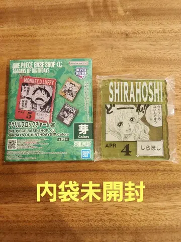 제일복권 원피스 베이스샵 아크릴 블록 참 싹 흰 진주