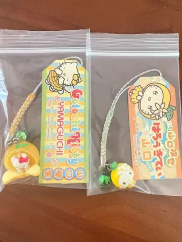지역 한정 키티 스트랩 야마구치 귤 2종 세트