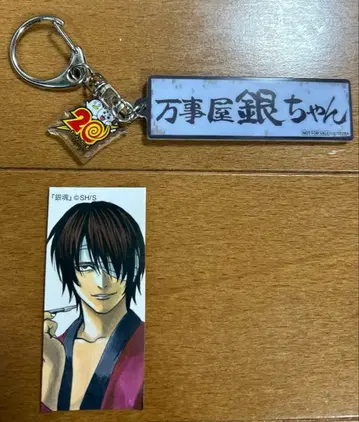 은혼 입장객 선물 간판 키링 만사야 스티커