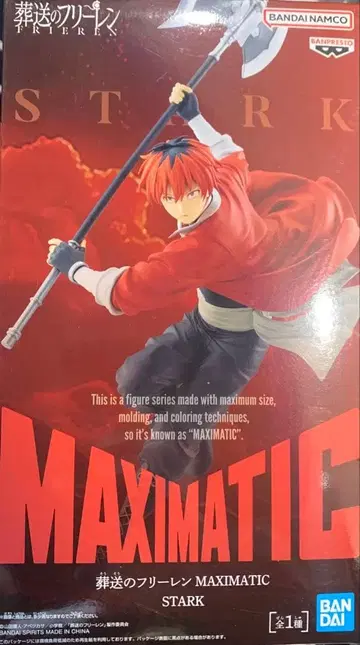 장송의 프리렌 MAXIMATIC STARK 슈타르크 피규어