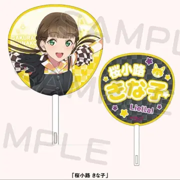 Liella! 러브 라이브 슈퍼스타 사쿠라코지 키나코 부채 6th