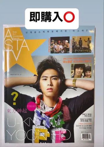 ASTARV 2009년 여름호 U-Know Yunho 특집