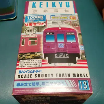 B트레인 게이큐 1000형 110주년 기념호 4량 세트