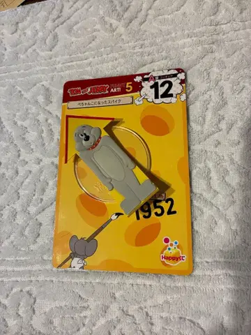 톰과 제리 해피 복권 제일복권