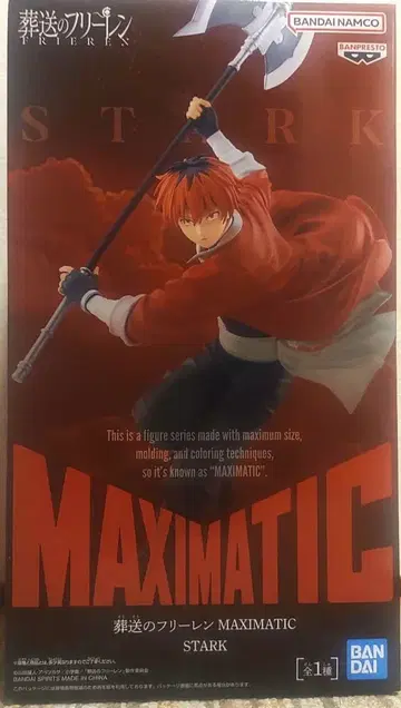 장송의 프리렌 MAXIMATIC STARK 슈타르크 피규어