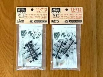 KATO 11-712 마그네 마틱 커플러 No.2001 x 2봉 세트
