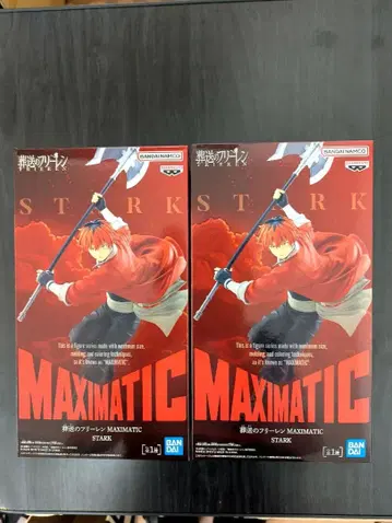 MAXIMATIC STARK 장송의 프리렌 슈타르크 2세트