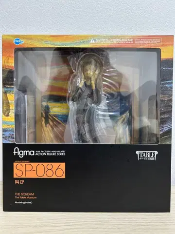 figma SP-086 비명 피규어 미개봉