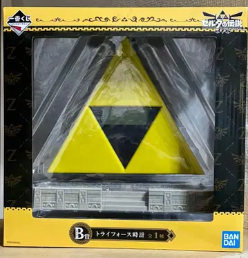 젤다의 전설 제일복권 B상 트라이포스 시계