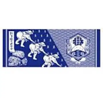 레어 타케우치 고쿠몬 동호회 가몬 수건