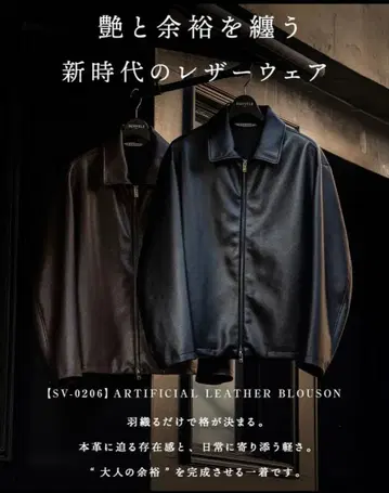 SUAVELE 인조 가죽 블라존