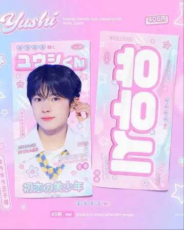 nctwish 유우시 마스터 슬로건