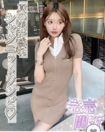 Rady 베이지 셔츠 니트 원피스 반팔