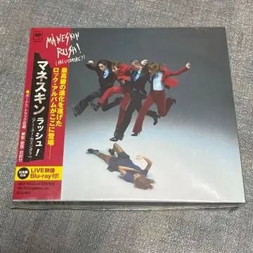 Maneskin 러쉬! (아 유 커밍?)