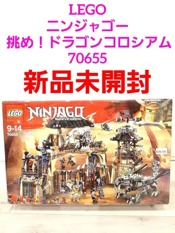 미개봉 새상품 레고(LEGO) 닌자고 도전! 드래곤 콜로세움 70655
