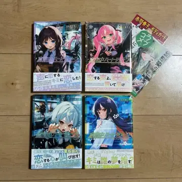 심야 하트튠 1권~4권 전권 초판 2권 외 미개봉 새상품 슈링크 포함