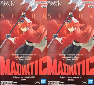 장송의 프리렌 MAXIMATIC STARK 슈타르크 2체 세트