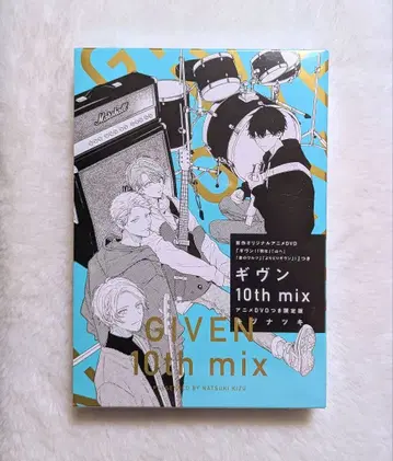 [ 기븐 ] 10th mix 애니메이션 DVD 포함 한정판 키즈나츠키