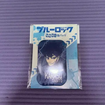 블루 록 우라 토비토 나가카쿠 캔뱃지