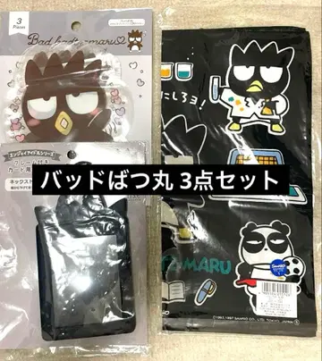 산리오 배드바츠마루 바츠마루 묶음 판매