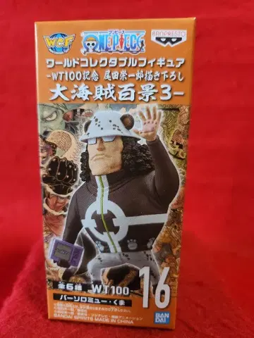 원피스 대해적백경 3 바솔로뮤 쿠마 피규어 콜렉터블