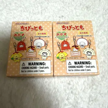 치비토모 오카즈 미개봉 새상품 산리오