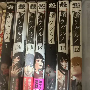 카케구루이 1~18