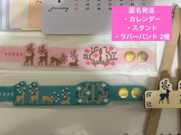 [새상품] 요루시카 묶음 판매 전생 FC 한정판 러버 밴드 등