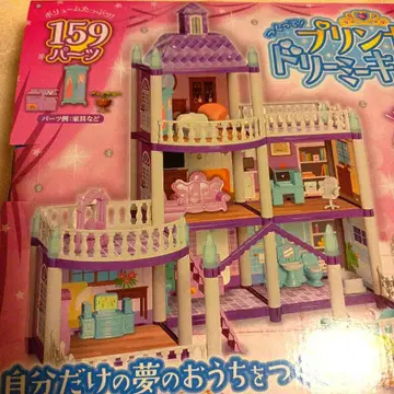 빅 사이즈 인형의 집