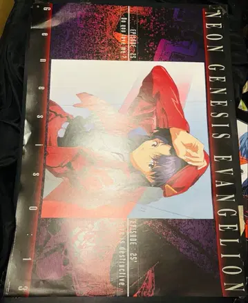 신세기 에반게리온 포스터 B2 사이즈