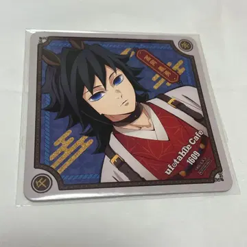 토미오카 기유 코스터 말띠 해