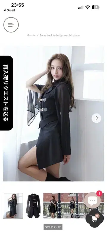 Randy 2way buckle design combinaison