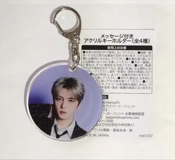 JX 팬미팅 제이준 굿즈 hug&love 키링