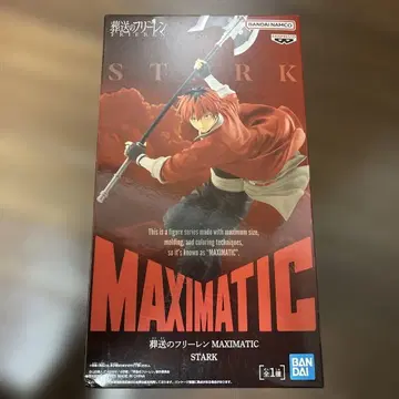 장송의 프리렌 MAXIMATIC STARK 피규어