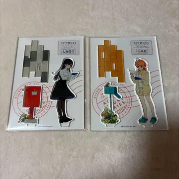 이윽고 네가 된다 아크릴 스탠드 아크릴 피규어 나나미 토우코 코이토 유