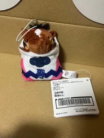 서러브레드 컬렉션 부적 마스코트 2 토카이 테이오