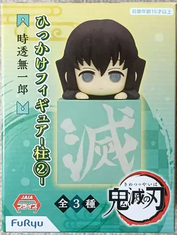 귀멸의 칼날 히카케 피규어 토키토 무이치로