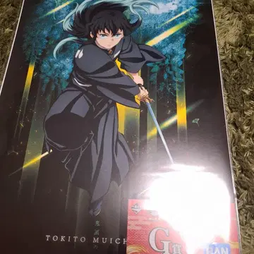 토키토 무이치로 포스터 귀멸의 칼날 제일복권