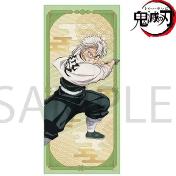 [새상품급] 귀멸의 칼날 머플러 타월 시나즈가와 사네미